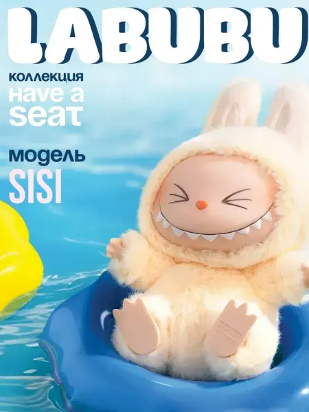Sonya accessories Лабубу Мягкая игрушка брелок Labubu