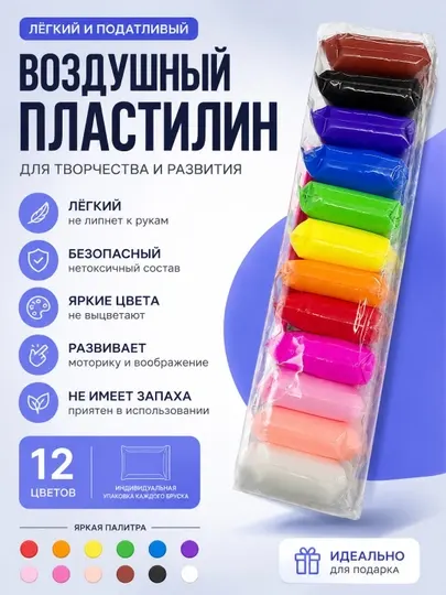 Воздушный пластилин набор легкий для детей, мягкий пластилин