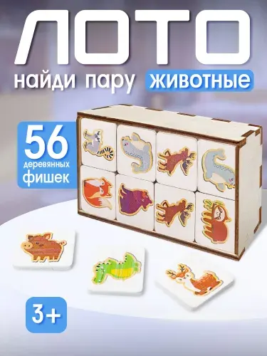 Детское развивающее лото деревянное "Животные" (для детей, малышей, маленьких ) Десятое Королевство