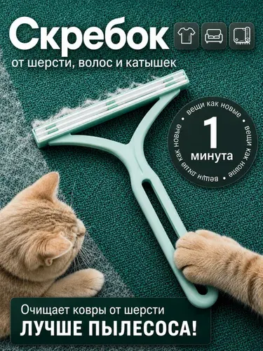Скребок для удаления шерсти животных, щетка от шерсти кошек и собак для ковров, мебели, дивана и одежды, многоразовая