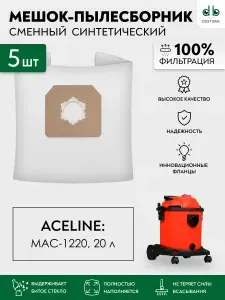 Мешки для пылесоса 5 шт Aceline MAC-1220, 20л, Пылесборники одноразовые