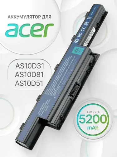 Аккумулятор для ноутбука Acer, AS10D41