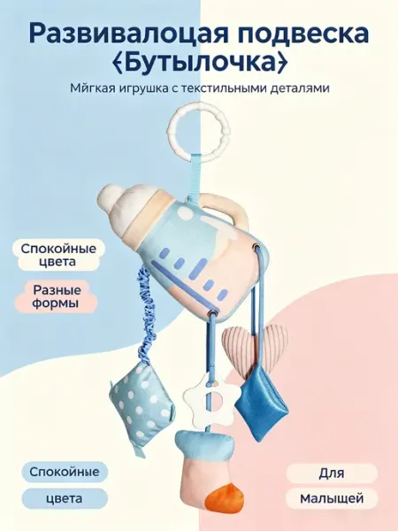 Развивающая игрушка-подвеска с погремушкой для малышей