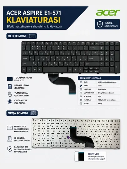 Клавиатура для ноутбука ACER Aspire E1-571