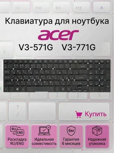 Acer Клавиатура для ноутбука Aspire V3-571G V3-771G