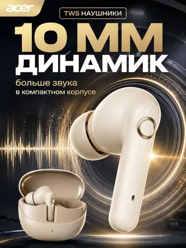 Acer Наушники беспроводные с микрофоном OHR546, Bluetooth, USB Type-C, хаки