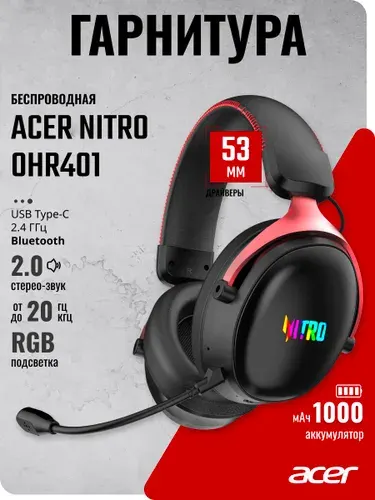 Игровая гарнитура Acer OHR401 Черный