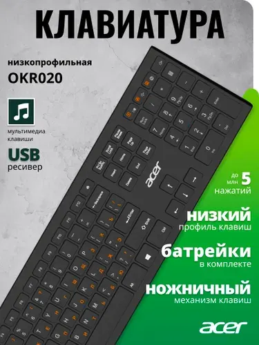 Acer Клавиатура OKR020 черный USB беспроводная slim