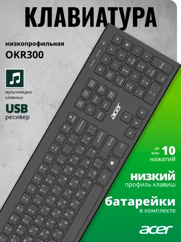Беспроводная клавиатура Acer OKR300 черный USB