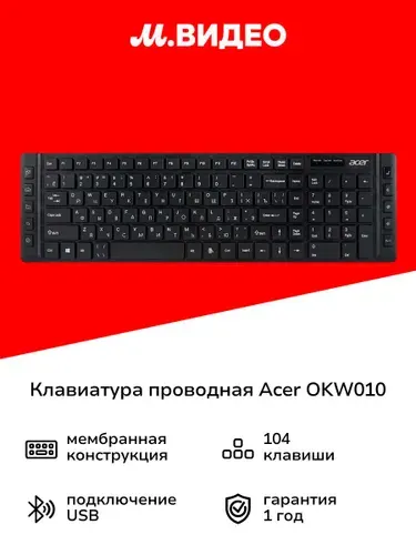 Acer Клавиатура проводная OKW010