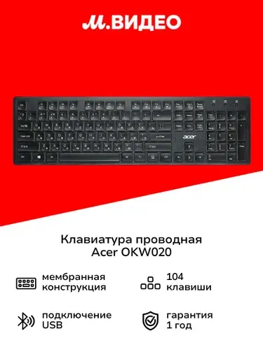 Acer Клавиатура проводная OKW020