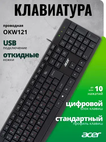 Acer Клавиатура OKW121