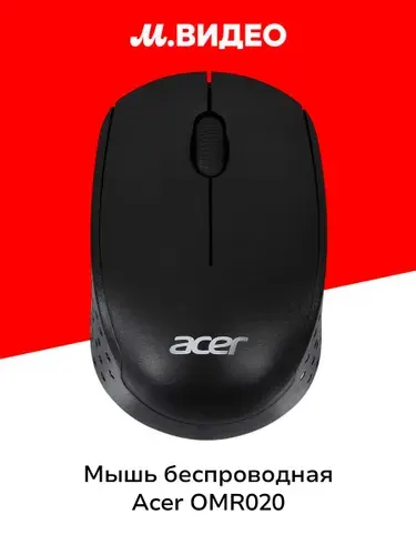 Мышь беспроводная Acer OMR020 черный