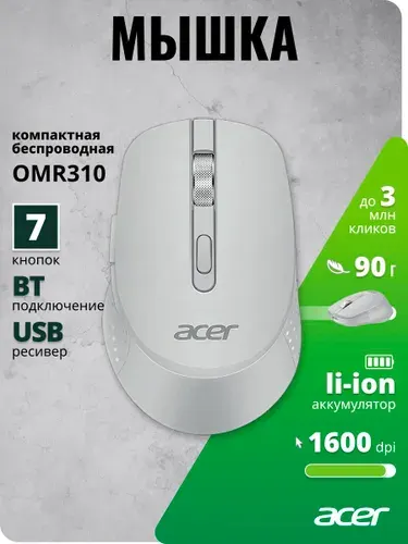 Acer Компьютерная мышь беспроводная OMR310 светло-серый опти