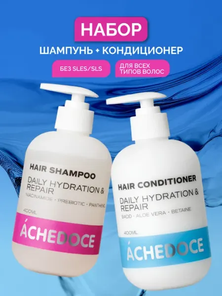 ACHEDOCE Набор шампунь и бальзам для волос женский без SLES