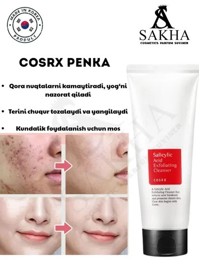 COSRX Salicylic Acid Daily Gentle Cleanser- Гель для умывания лица с салициловой кислотой