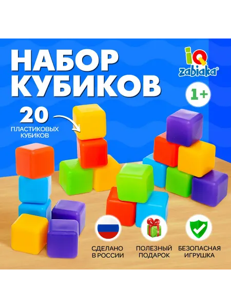 Кубики для малышей