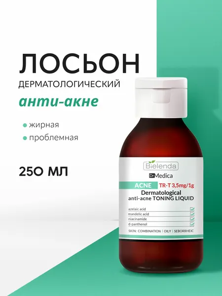 Лосьон Bielenda Dr Medica ACNE, дерматологический, для проблемной кожи, анти-акне, 250мл