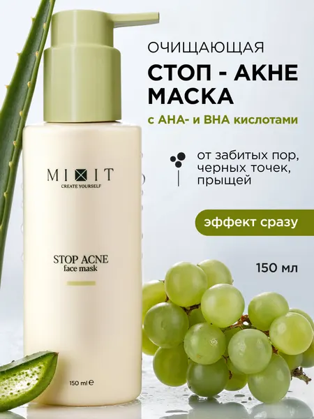 MIXIT Маска для лица с кислотами для проблемной кожи Stop Acne face Mask