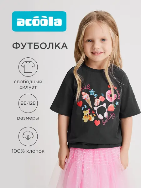 ACOOLA Футболка для девочек хлопок