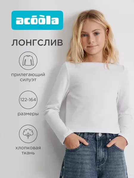 ACOOLA Белый базовый лонгслив с длинным рукавом