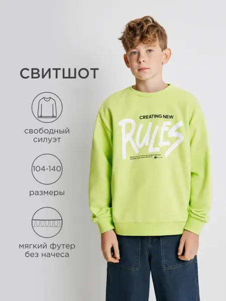 ACOOLA Джемпер свитшот без начеса