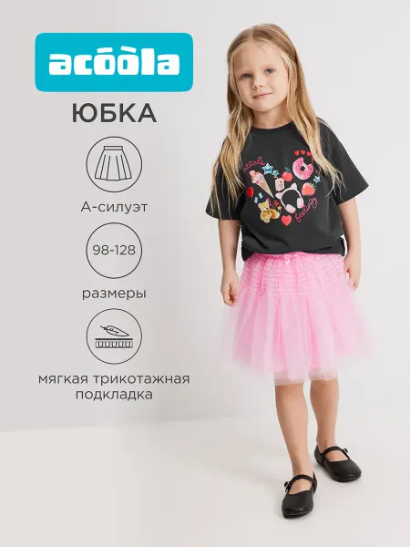 ACOOLA Юбка пачка пышная из сетки
