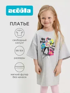 Платье Acoola футболка оверсайз на лето, для дома