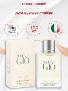 Giorgio Armani Acqua Di Gio туалетная вода