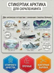Наклейки, листов: 1