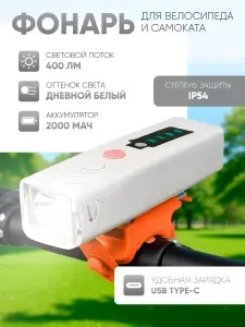 Фонарь для велосипеда ACRUNU Bicycle Headlight (MX601) Blue