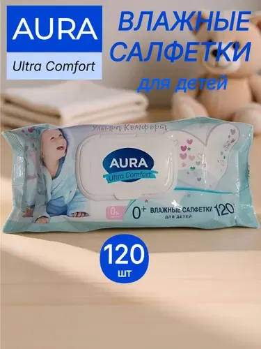 Aura Влажные салфетки 120 шт
