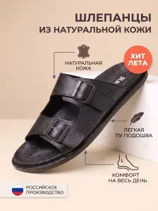 Шлепанцы RasKa