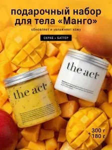 The Act Набор скраба и баттера для тела Манго