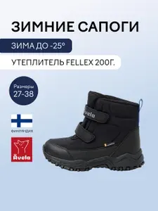 Ботинки AVELA