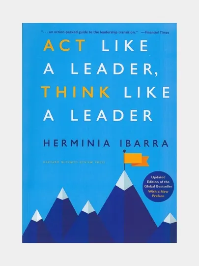 Act like a leader, think like a leader. Herminia Ibarra (Книга на английском языке)