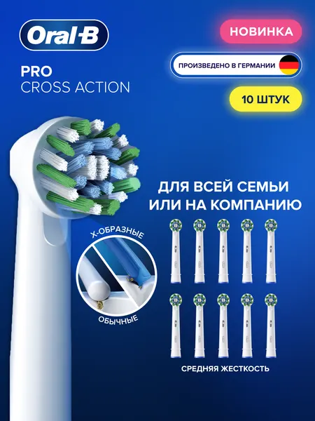 Oral-B Pro Cross Action White 4 шт Насадки для электрической зубной щетки