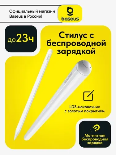 Baseus Стилус Active Pencil для iPad Pro, Air, mini / стилус Bluetooth для планшета Apple с изменением толщины линии от угла наклона и защитой от прикосновения