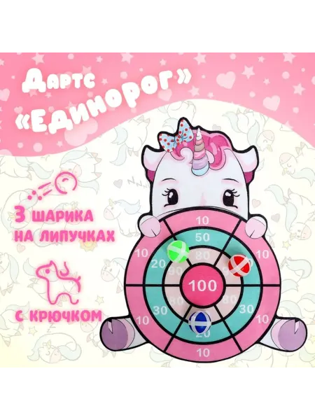 DPK Active Дартс Единорог с шариками на липучках