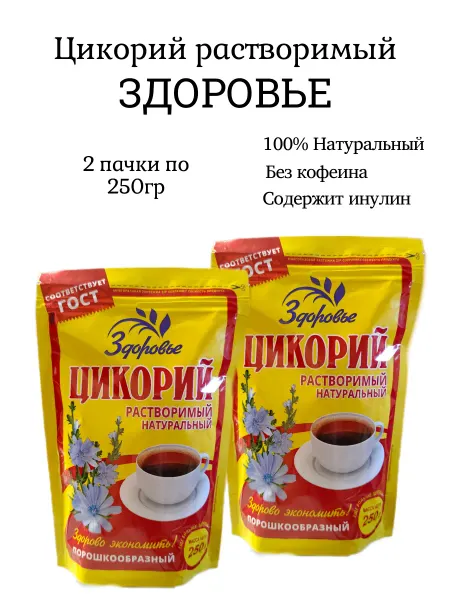ВОКРУГ СВЕТА КК Цикорий растворимый Здоровье 500гр