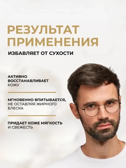 Бальзам после бритья Eveline Men Extreme Active, 200 мл