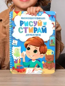 Тетрадь, листов: 32