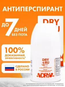 Антиперспирант Dry Dry RU Roll 50 мл