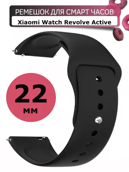 Силиконовый ремешок для часов Xiaomi Watch Revolve Active