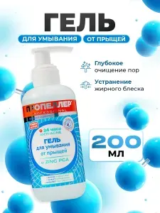ПРОПЕЛЛЕР Turbo Active гель для умывания от прыщей, 150 мл