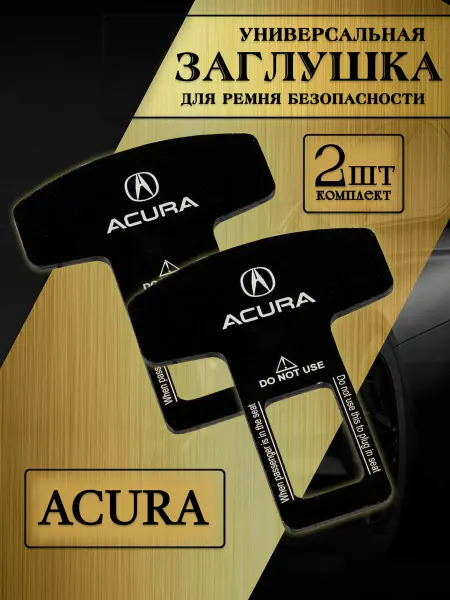 Acura Заглушка автомобильная ремня безопасности