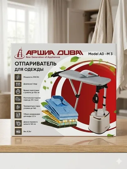 Паровой утюг Arshia Dubai AD-M3