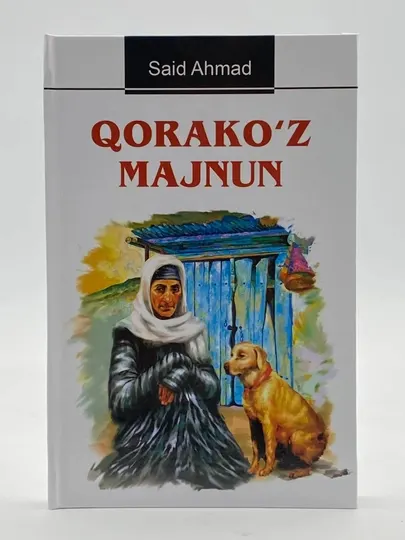 Said Ahmad: Qorako‘z Majnun (O‘zbek adabiyoti, nasr)