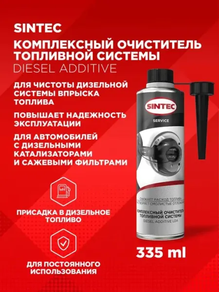 SINTEC Присадка в диз. топливо очиститель Diesel Additive LDA 335мл