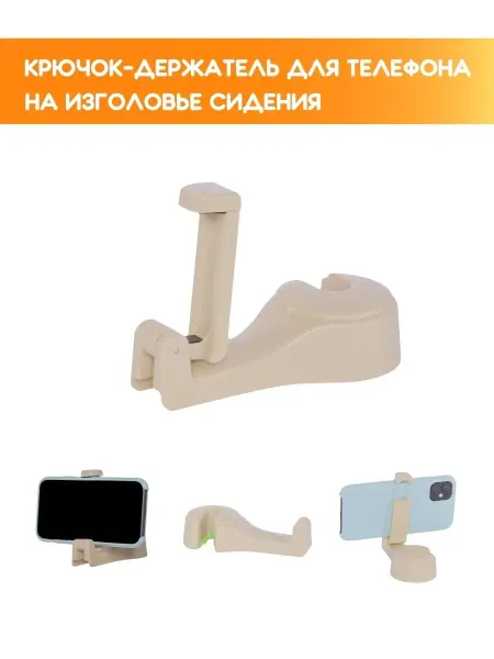 Adds Автомобильный держатель для телефона